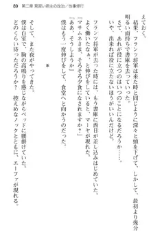 図書室の嫁はプリンセス, 日本語