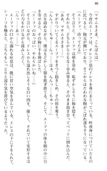 図書室の嫁はプリンセス, 日本語