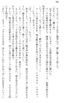 図書室の嫁はプリンセス, 日本語