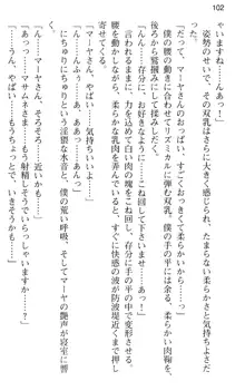 図書室の嫁はプリンセス, 日本語