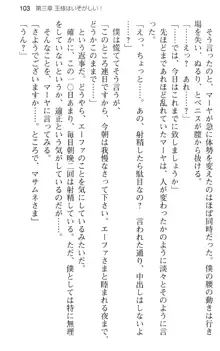 図書室の嫁はプリンセス, 日本語