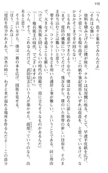 図書室の嫁はプリンセス, 日本語