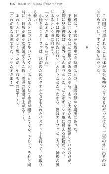 図書室の嫁はプリンセス, 日本語