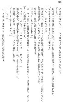 図書室の嫁はプリンセス, 日本語