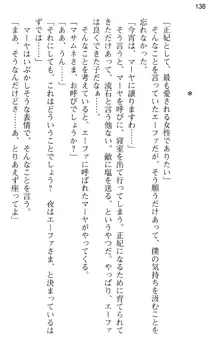 図書室の嫁はプリンセス, 日本語