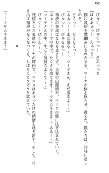 図書室の嫁はプリンセス, 日本語