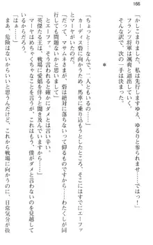 図書室の嫁はプリンセス, 日本語