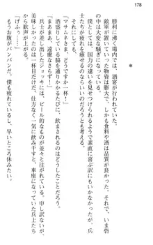 図書室の嫁はプリンセス, 日本語