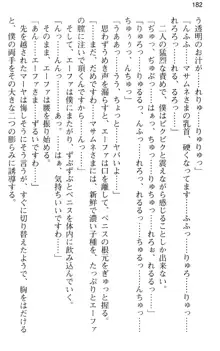 図書室の嫁はプリンセス, 日本語