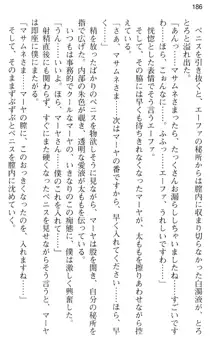 図書室の嫁はプリンセス, 日本語