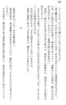 図書室の嫁はプリンセス, 日本語