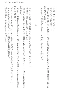 図書室の嫁はプリンセス, 日本語