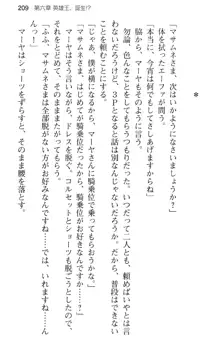 図書室の嫁はプリンセス, 日本語