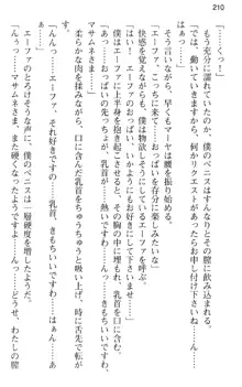 図書室の嫁はプリンセス, 日本語