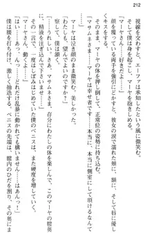 図書室の嫁はプリンセス, 日本語