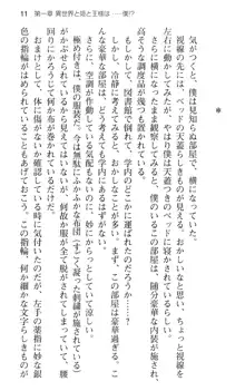 図書室の嫁はプリンセス, 日本語