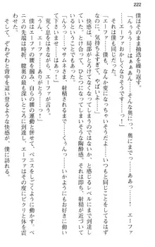 図書室の嫁はプリンセス, 日本語