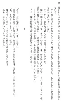 図書室の嫁はプリンセス, 日本語