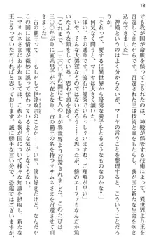 図書室の嫁はプリンセス, 日本語