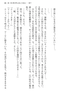 図書室の嫁はプリンセス, 日本語