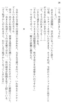 図書室の嫁はプリンセス, 日本語