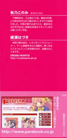 図書室の嫁はプリンセス, 日本語