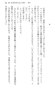 図書室の嫁はプリンセス, 日本語