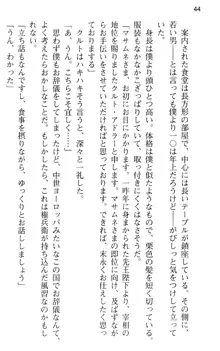 図書室の嫁はプリンセス, 日本語