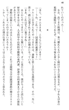 図書室の嫁はプリンセス, 日本語