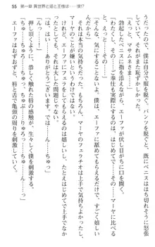 図書室の嫁はプリンセス, 日本語