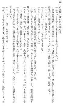 図書室の嫁はプリンセス, 日本語