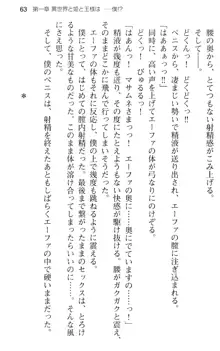 図書室の嫁はプリンセス, 日本語