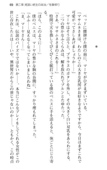 図書室の嫁はプリンセス, 日本語