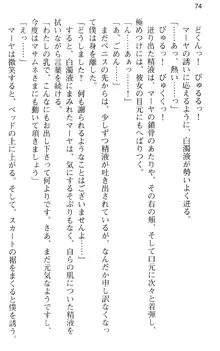 図書室の嫁はプリンセス, 日本語