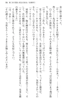 図書室の嫁はプリンセス, 日本語