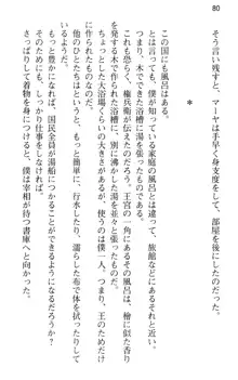 図書室の嫁はプリンセス, 日本語