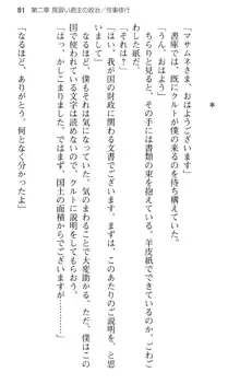 図書室の嫁はプリンセス, 日本語