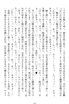 お嬢さまはベロちゅーLOVE!, 日本語