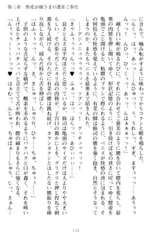 お嬢さまはベロちゅーLOVE!, 日本語