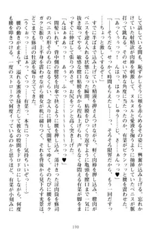 お嬢さまはベロちゅーLOVE!, 日本語