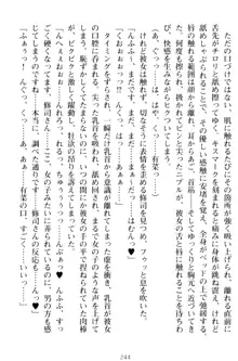 お嬢さまはベロちゅーLOVE!, 日本語