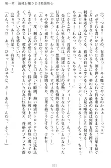 お嬢さまはベロちゅーLOVE!, 日本語