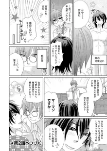 ちん娘。～女体化した俺はアレを喪失したッ！～, 日本語