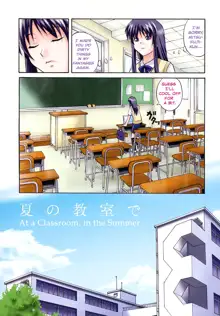 Natsu no Kyoushitsu de | At a Classroom, in the Summer (decensored), English