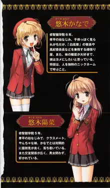 FORTUNE ARTERIAL 白編, 日本語