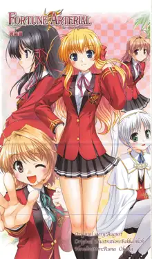 FORTUNE ARTERIAL 完結編, 日本語