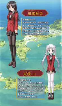 FORTUNE ARTERIAL 完結編, 日本語