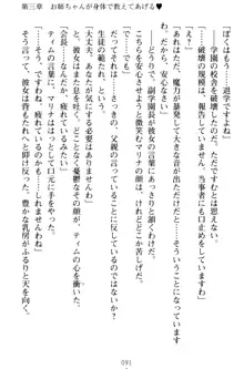 おねショタウィッチーズ! あなたの魔力を注ぎなさい, 日本語