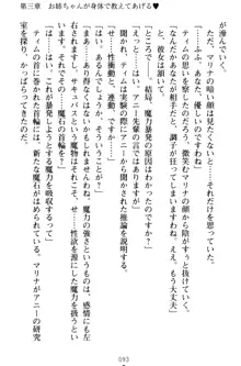 おねショタウィッチーズ! あなたの魔力を注ぎなさい, 日本語