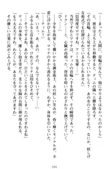 おねショタウィッチーズ! あなたの魔力を注ぎなさい, 日本語